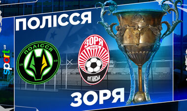 Де дивитись онлайн матч чемпіонату України Полісся – Зоря