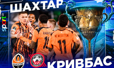 Шахтер – Кривбасс – 2:2. Текстовая трансляция матча