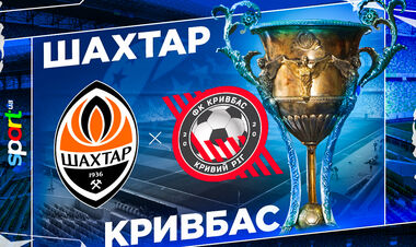 Где смотреть онлайн матч чемпионата Украины Шахтер – Кривбасс