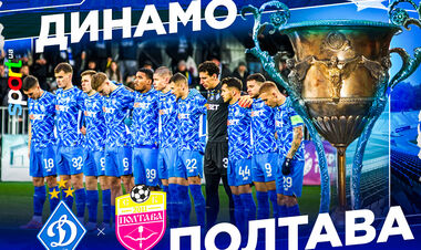 Динамо – Полтава. Прогноз и анонс на матч чемпионата Украины