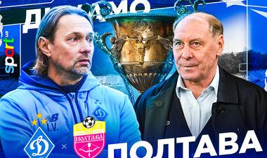 Динамо Киев – Полтава. Смотреть онлайн. LIVE трансляция