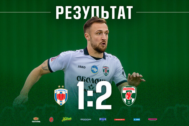 Оболонь – Приштина – 2:1. Спаринг у Туреччині. Відео голів та огляд