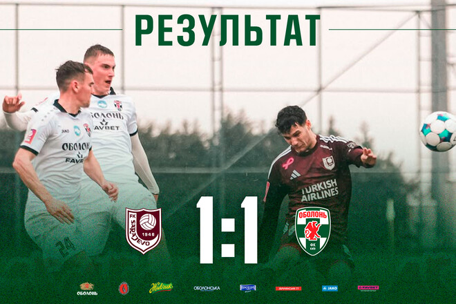 Оболонь – Сараево – 1:1. Забил Устименко. Видео голов и обзор матча