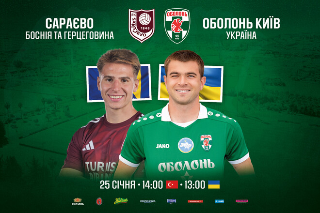 На сборах в Турции Оболонь сыграла вничью спарринг с командой Сараево