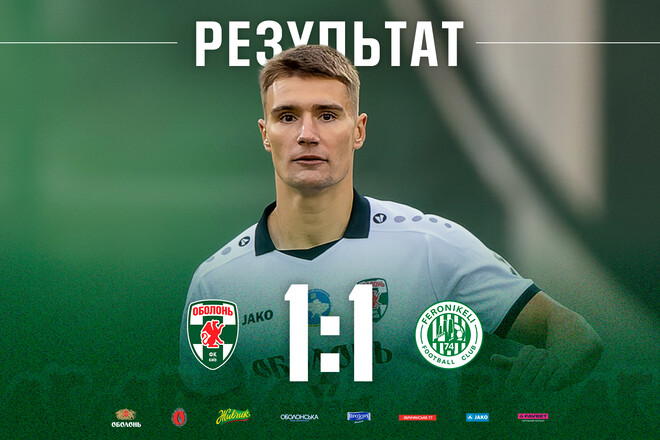 Оболонь – Фероникели – 1:1. Как забил Суханов. Видео голов и обзор