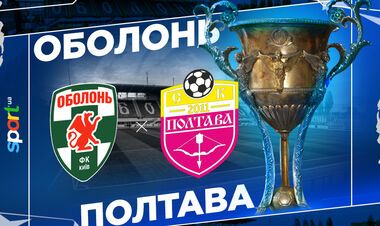 Де дивитись онлайн матч чемпіонату України Оболонь – Полтава