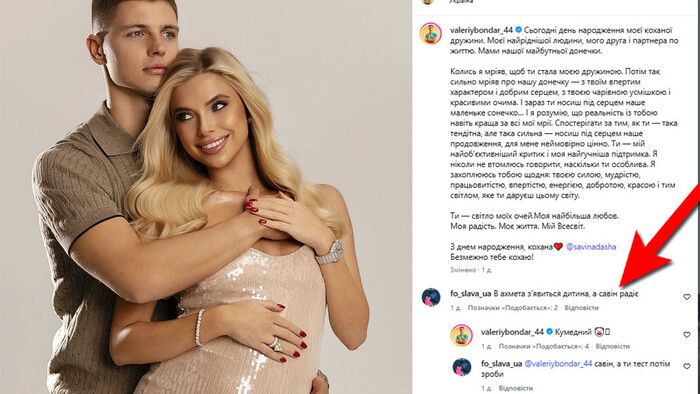 «У Ахмета появится ребенок, а он...»: переписка футболиста Шахтера и фана
