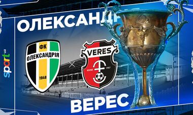 Где смотреть онлайн матч чемпионата Украины Александрия – Верес