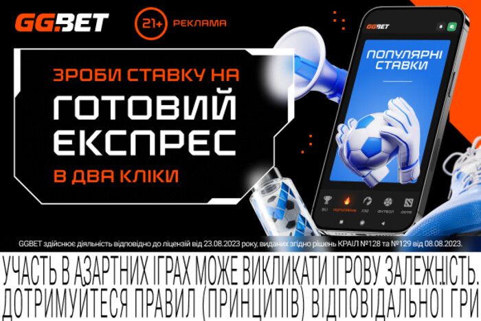 GGBET запускает «Популярные ставки»