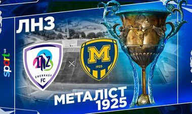 ЛНЗ – Металіст 1925. Дивитися онлайн. LIVE трансляція
