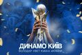 Чернигов – Динамо – 1:3. Как Буяльский оформил дубль. Видео голов и обзор