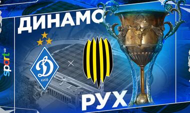 Где смотреть онлайн матч чемпионата Украины Динамо – Рух
