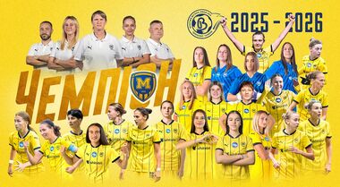 Підсумки чемпіонату України 2025/26 серед жінок. Результати та таблиця