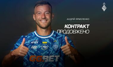 ОФИЦИАЛЬНО. Ярмоленко и Динамо договорились о продлении контракта