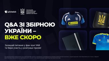 Вперше за пʼять  років — вдома. WhiteBIT організовує Q&A з гравцями збірної