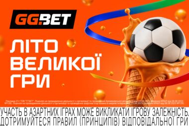 Літо великої гри почалося! Хто переможе в головному футбольному турнірі?