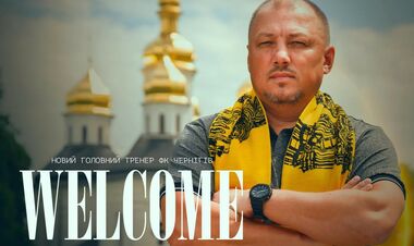 ОФІЦІЙНО. Чернігів очолив тренер, який працював у Прем'єр-лізі