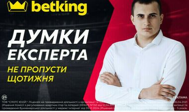 Лига чемпионов с Ярославом Перканюком