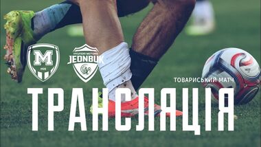 Металлист 1925 – Чонбук. Смотреть онлайн. LIVE трансляция