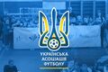 Оновлено організаційну структуру керівництва та адмінапарату УАФ