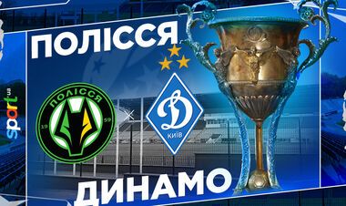 Где смотреть онлайн матч чемпионата Украины Полесье – Динамо