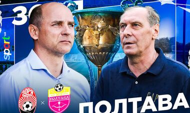 Заря – СК Полтава – 4:0. Текстовая трансляция матча