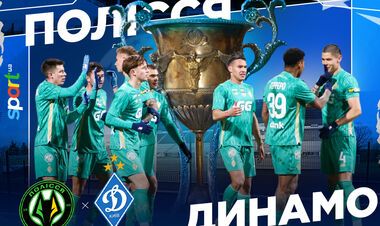 Полісся – Динамо – 1:2. Текстова трансляція матчу