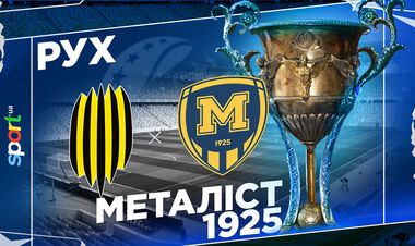 Рух – Металіст 1925. Дивитися онлайн. LIVE трансляція
