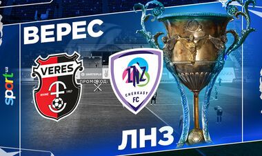 Верес – ЛНЗ. Смотреть онлайн. LIVE трансляция