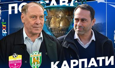 СК Полтава – Карпаты – 0:4. Текстовая трансляция матча