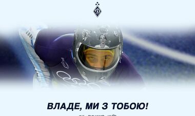 Суркіс, Костюк та Буяльський звернулися до Гераскевича. Є заява Динамо