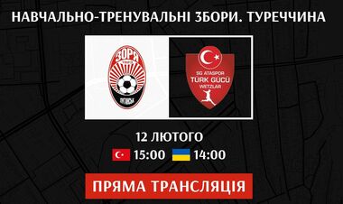 Заря – Атаспор Вецлар. Смотреть онлайн. LIVE трансляция