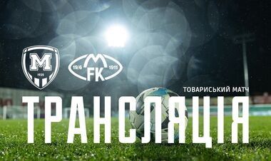 Металлист 1925 – Мольде. Смотреть онлайн. LIVE трансляция