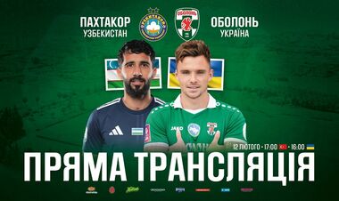 Оболонь – Пахтакор. Смотреть онлайн. LIVE трансляция