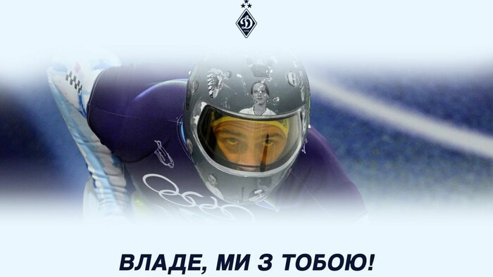 Суркіс, Костюк та Буяльський звернулися до Гераскевича. Є заява Динамо