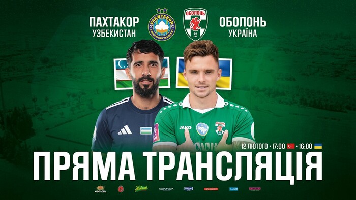 Оболонь – Пахтакор. Смотреть онлайн. LIVE трансляция