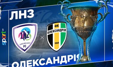 ЛНЗ – Олександрія. Дивитись онлайн. LIVE трансляція