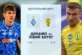 Динамо Київ – Лівий Берег. Дивитися онлайн. LIVE трансляція