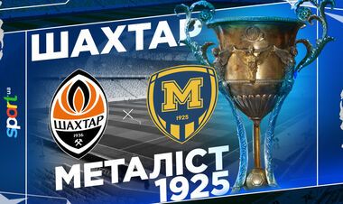 Шахтер – Металлист 1925. Смотреть онлайн. LIVE трансляция