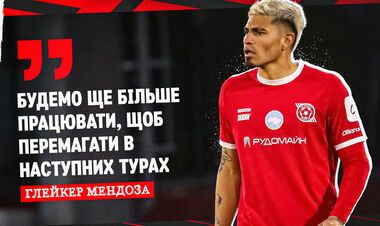 Глейкер МЕНДОСА: «Это рабочий процесс»