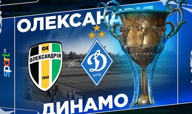 Де дивитись онлайн матч чемпіонату України Олександрія – Динамо
