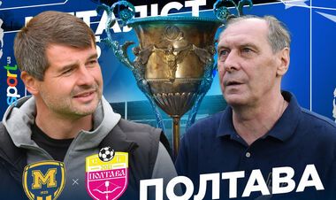 Металіст 1925 – СК Полтава – 2:0. Текстова трансляція матчу