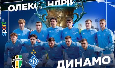 Олександрія – Динамо. Прогноз і анонс на матч чемпіонату України