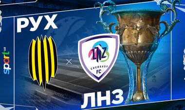 Де дивитись онлайн матч чемпіонату України Рух – ЛНЗ