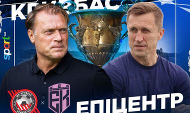 Кривбасс – Эпицентр. Прогноз и анонс на матч чемпионата Украины