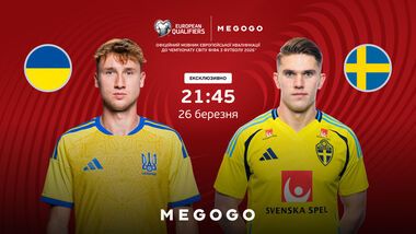 Стало відомо, хто покаже матч плей-оф відбору ЧС-2026 Україна – Швеція