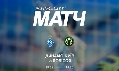 Після скандального матчу УПЛ. Динамо знову зіграє з Поліссям