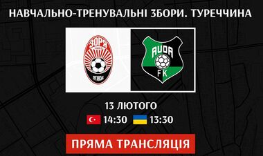 Зоря – Ауда. Дивитись онлайн. LIVE трансляція