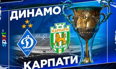 Де дивитися онлайн матч чемпіонату України Динамо – Карпати