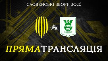Рух Львів – Олімпія Любляна. Дивитись онлайн. LIVE трансляція